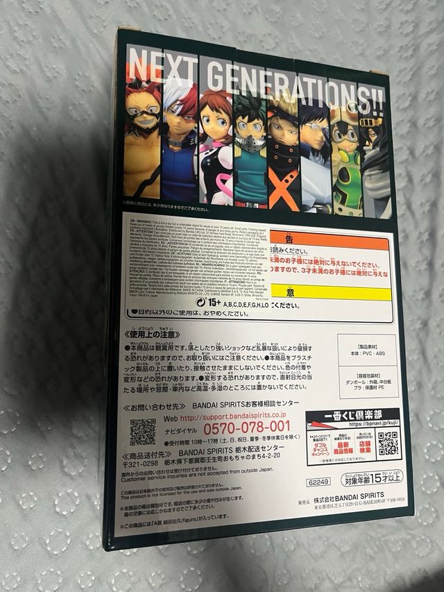 Figura Izuku Midoriya My Hero Academia anime kuji