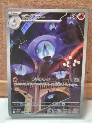Carta Pokémon Lampent 101/086 AR