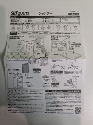 Figura SH Figuarts Shampoo 2016
