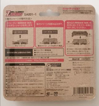Locomotora Rokuhan chasis motor tren escala Z Shor