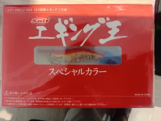 Yamashita salt Edición Limitada 3.0. Limit