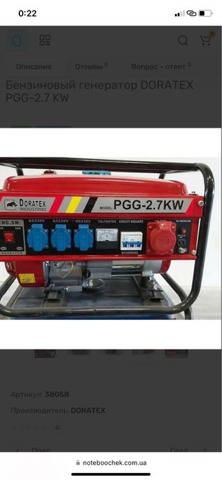 Generador de gasolina DORATEX PGG-2.7 KW