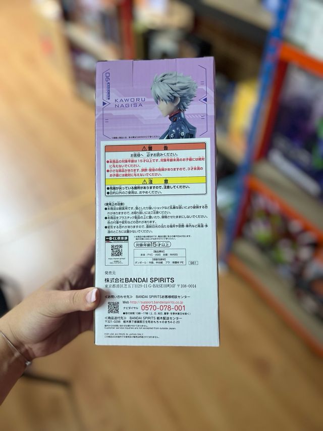 Ichiban Kuji Evangelion Nagisa Kaworu C