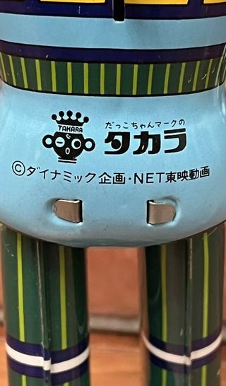 TAKARA - Robot Kotetsu Jeeg