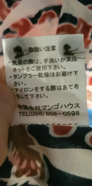 Camisa japonesa Okinawa Talla S