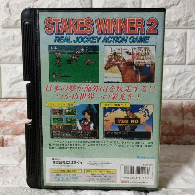 Stakes Winner 2 Neo Geo AES