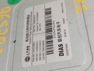 COLUMNA DIRECCION MG ZS 15S4C 350515710870472181