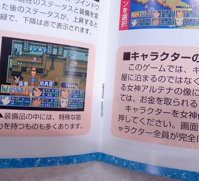 Lunar 2: Eternal Blue - SEGA Saturn NTSC-J