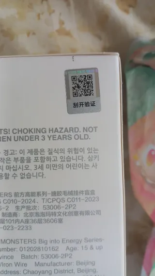 LABUBU PopMart Big Into Energy Caja. Serenty