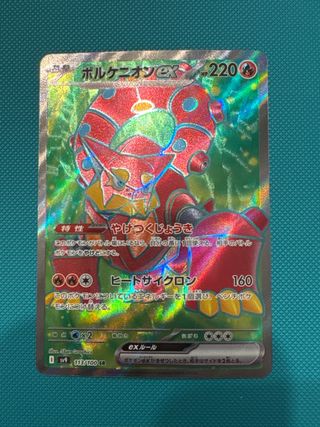 Volcanion EX 113/100 Carta Pokémon