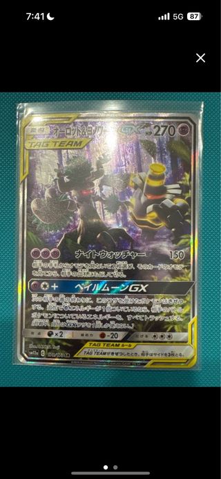 LOTE CARTAS POKEMON