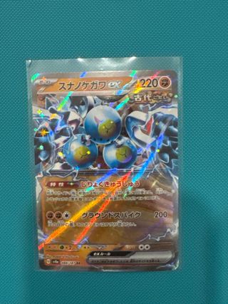 Pelarena EX 088/187 Carta Pokémon