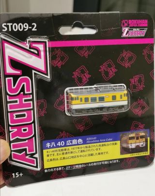 Esposizione di modellini di treni giapponesi con locomotiva in scala Z