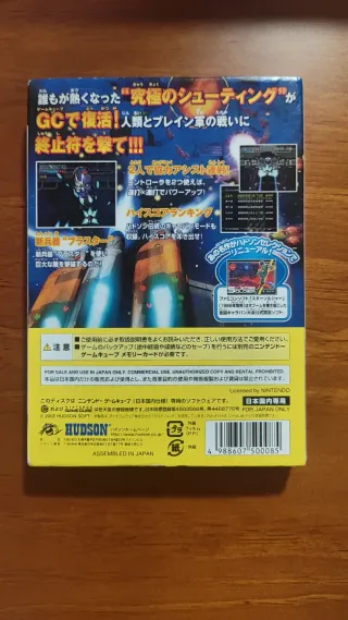 Star Soldier Nintendo GameCube Vol.2 Hudson