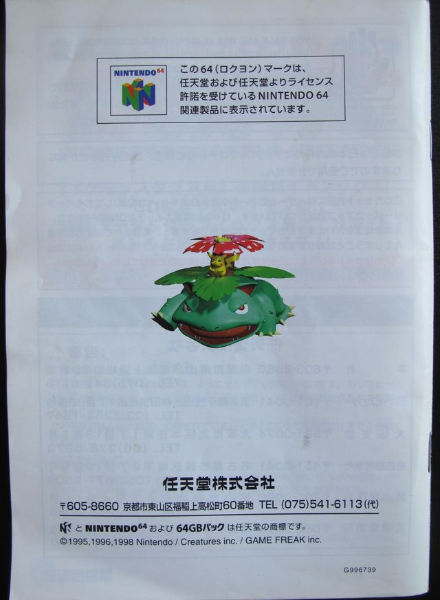 Pokémon Stadium N64 (J) Pocket Monsters completo