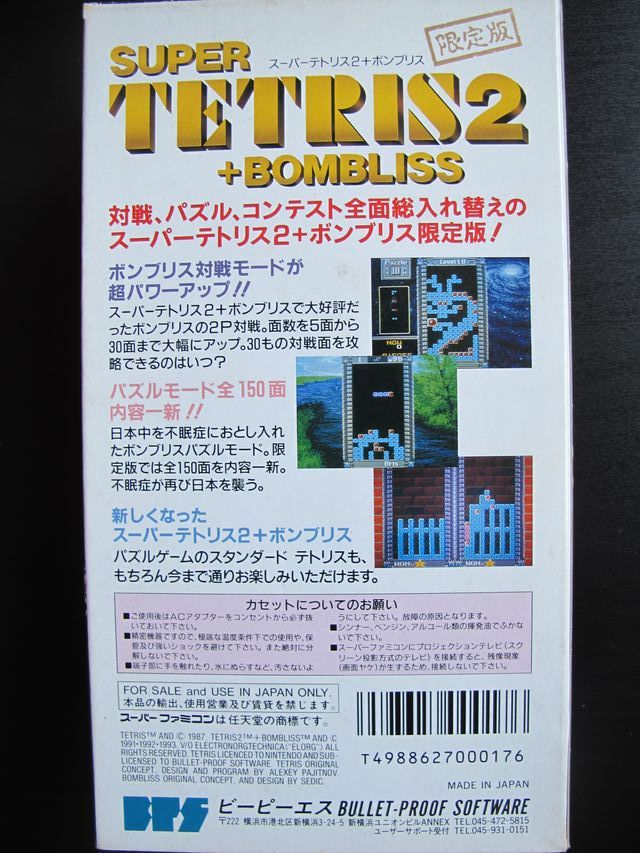 Super Tetris 2 + Bombliss SNES (J) Gentei Han