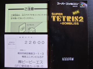 Super Tetris 2 + Bombliss SNES (J) Gentei Han