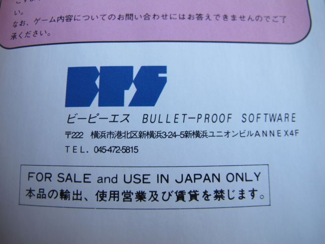 Super Tetris 2 + Bombliss SNES (J) Gentei Han