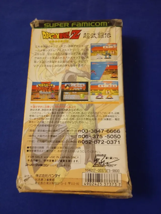 Super Famicom Dragon Ball Z: Super Buttons