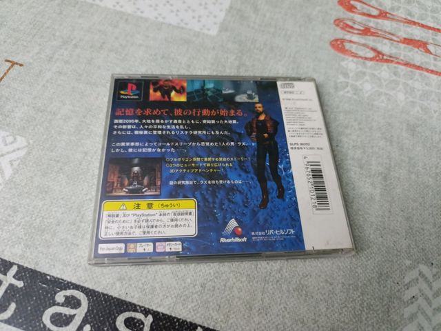 Overblood PS1