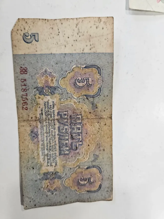 Lote 14 Billetes Europa Comunista