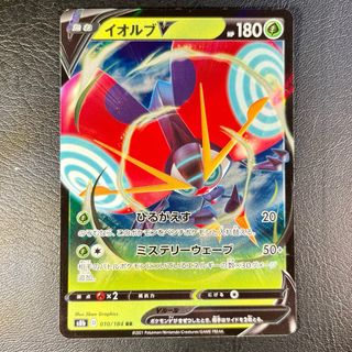Pokémon Card Orbeetle V (s8b 010) VMAX Climax 🇯🇵 