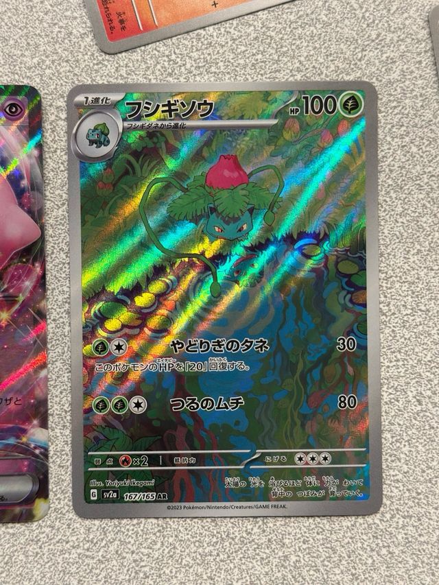 Cartas Pokémon japonesas exclusivas – Ivysaur AR +