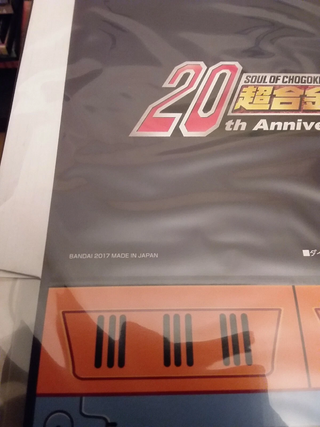 Bandai Tamashii Nation Soul of Chogokin