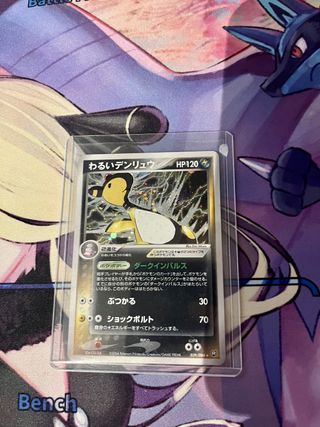 Carta Pokémon Dark Ampharos Japonés