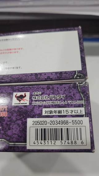 Bandai Saint Seiya Gemini Saga Surplice