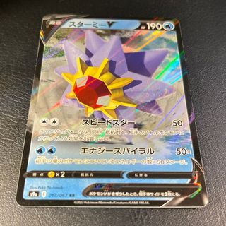 Carta Pokémon Starmie V (s9a 017) 🇯🇵 