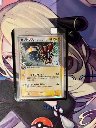 Kabutops Delta Species Japonés Carta Pokémon