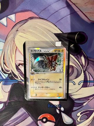 Kabutops Delta Species Japonés Carta Pokémon