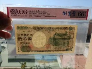 Billete Japón 2000 Yen ACG 66EPQ
