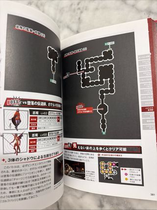 Guide Persona 5 PS3 PS4 JP