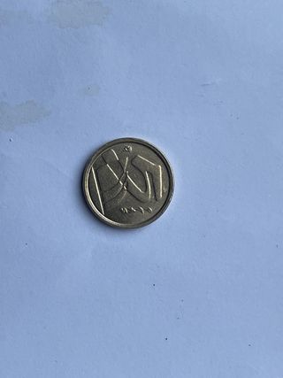 Moneda Peseta 1992
