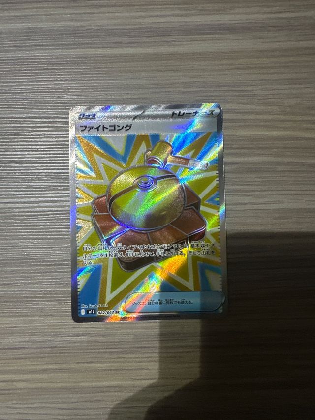 Pokemon Fight Gong SR 082/063 m1L Giapponese