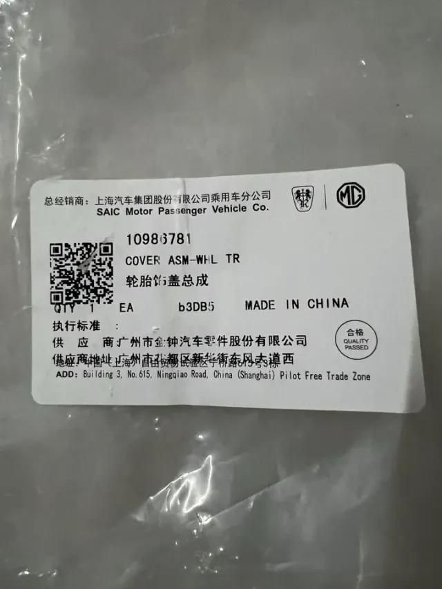 Coprimozzo MG 4x OEM Ref. 10986781 da 16 e MG4