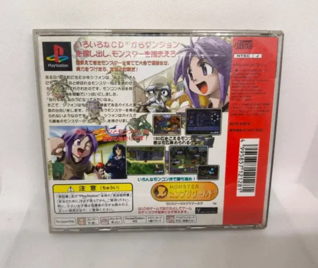 Monster Compri World PS1 (Japón)
