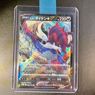 Carta Pokémon Samurott de Hisui V (s12a 086)