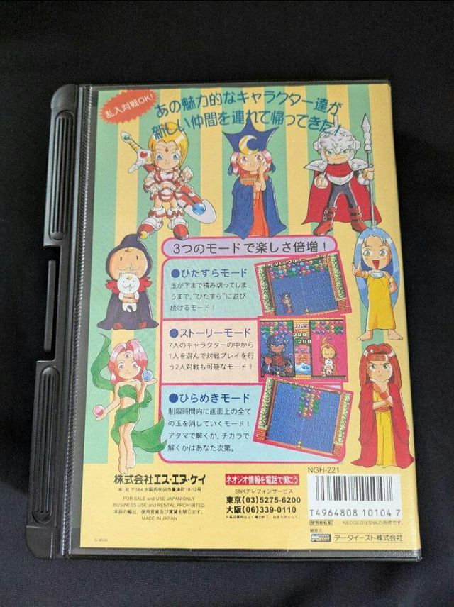 Magical Drop II Neo Geo AES