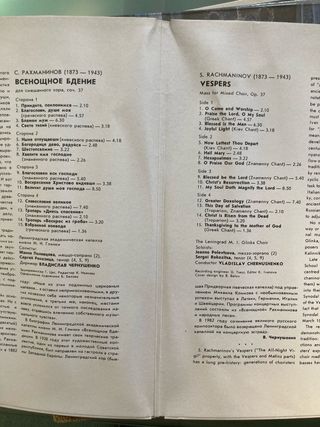 Vinili S. Rachmaninov Vespers, Op. 37