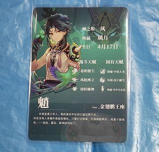 KR Xiao Card GS1M04-KR-06 Genshin Impact