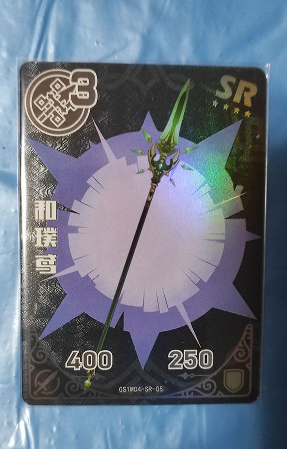 SR Primordial Jade Winged Spear Card GS1M04-SR-05 