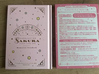 Cardcaptor Sakura - memorial notebook