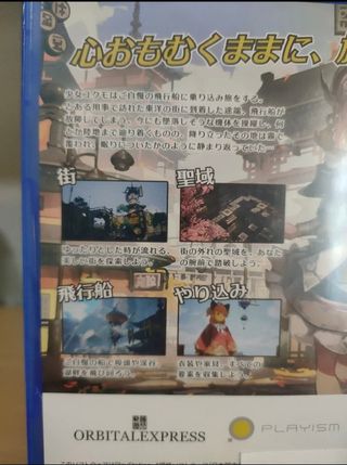 Tasomachi dietro la PS4 di Twilight sigillata