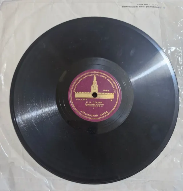 Disco 78 rpm Stalin 2 Sept 1945