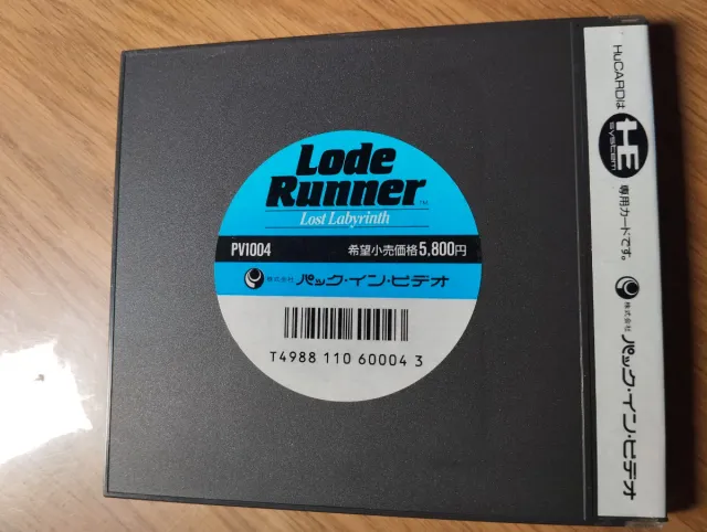 Lode Runner PC Engine HuCard
