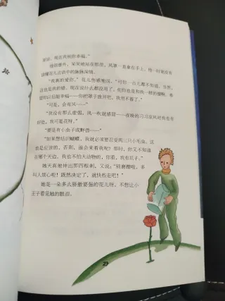 El Principito en Chino.