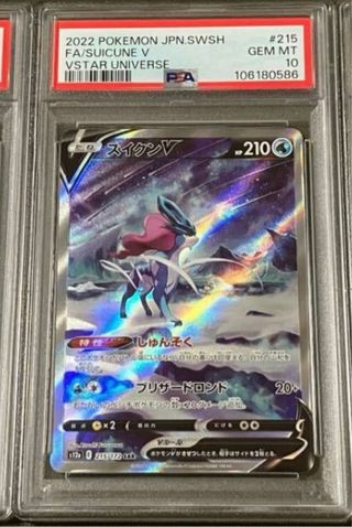 Carta Pokémon Suicune V FA 215 VSTAR UNIVERSE